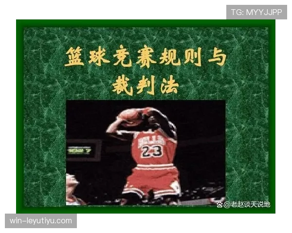 篮球持球突破时的规则要点详解，新手必看的突破判罚指南